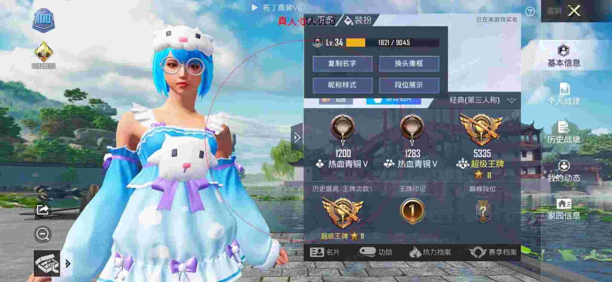 和平精英透视自瞄 - 和平精英科技免费下载v3.60辅助预览图